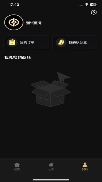 屏幕截图