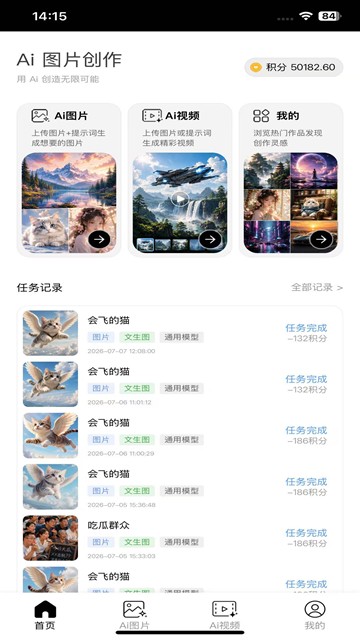 屏幕截图