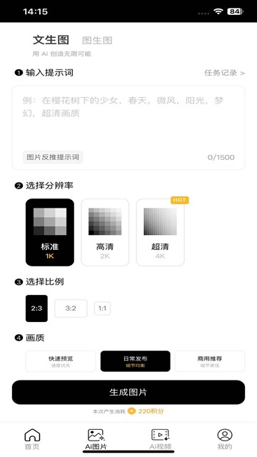 屏幕截图