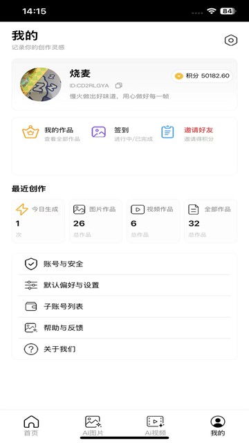 屏幕截图