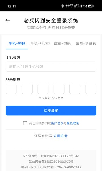 屏幕截图