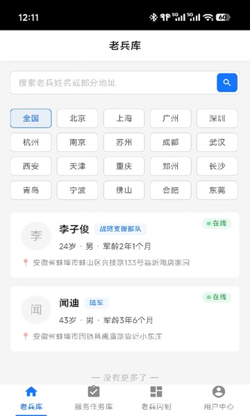 屏幕截图