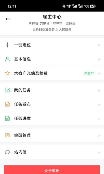 屏幕截图