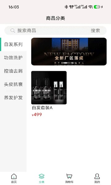 屏幕截图