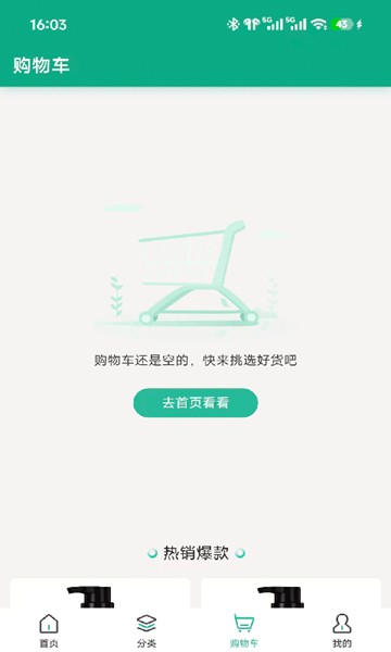 屏幕截图