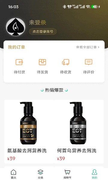 屏幕截图
