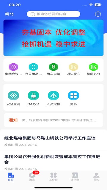 屏幕截图