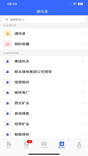 屏幕截图