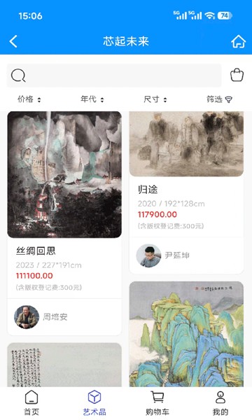 屏幕截图