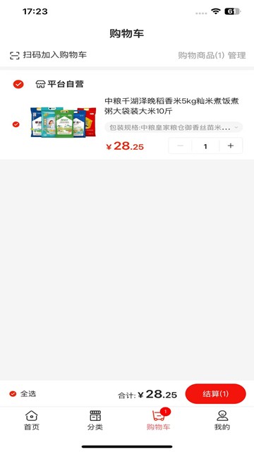 屏幕截图