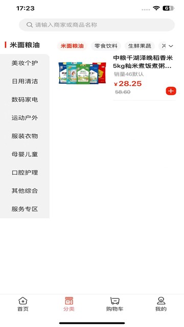 屏幕截图