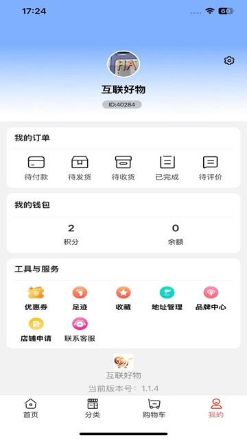 屏幕截图