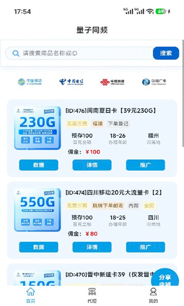 屏幕截图