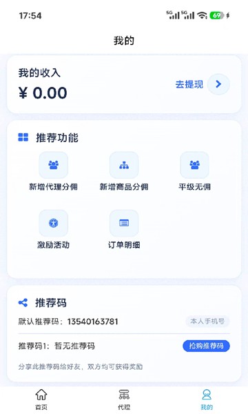 屏幕截图