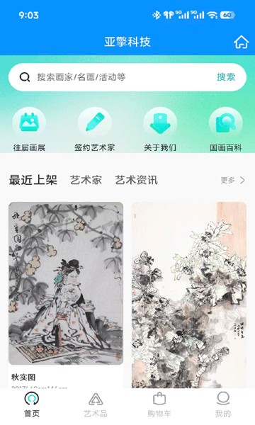 屏幕截图