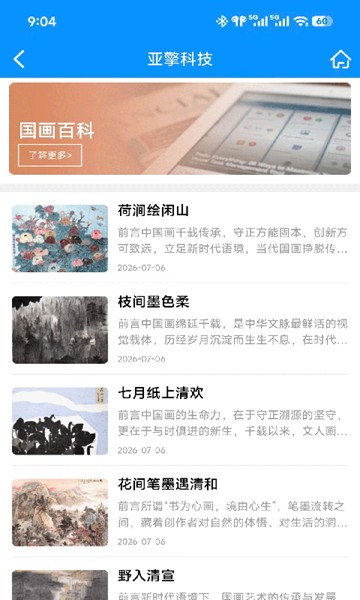 屏幕截图
