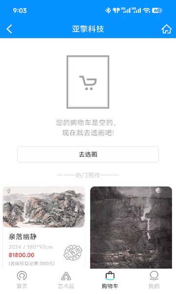 屏幕截图