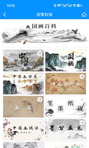 屏幕截图