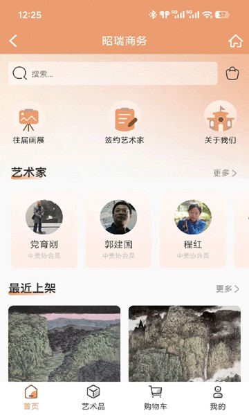 屏幕截图