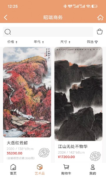 屏幕截图