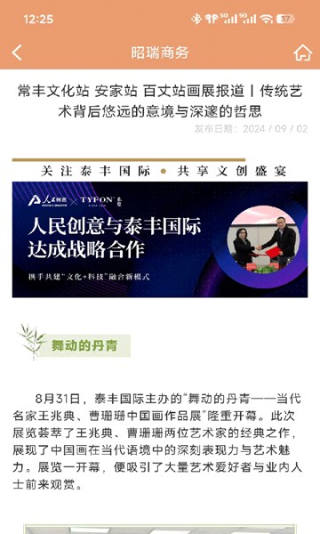 屏幕截图