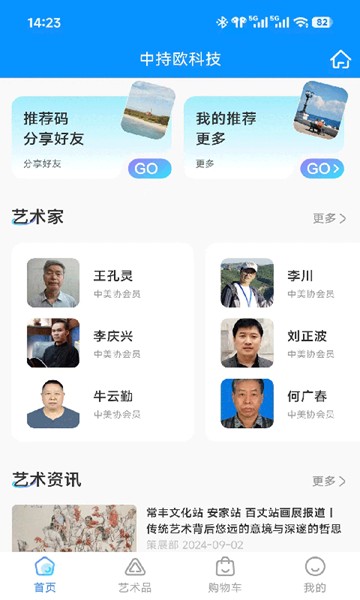 屏幕截图