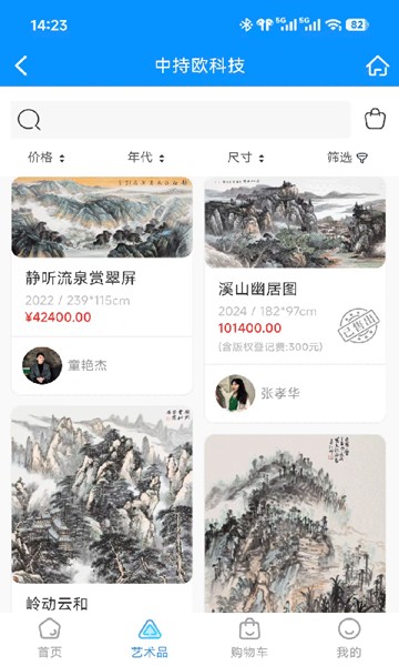 屏幕截图
