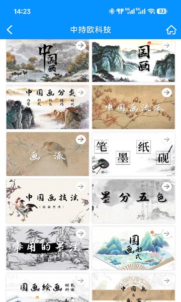 屏幕截图