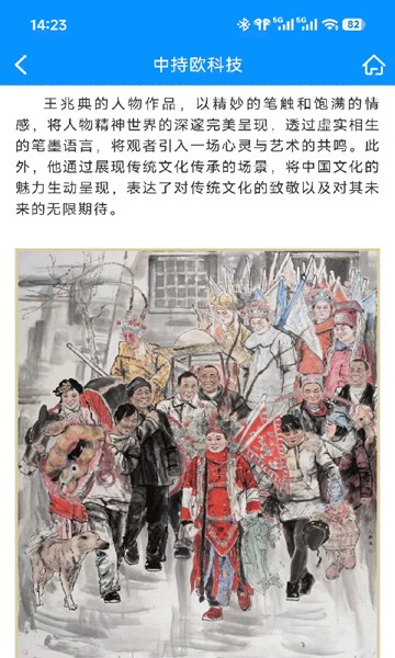 屏幕截图