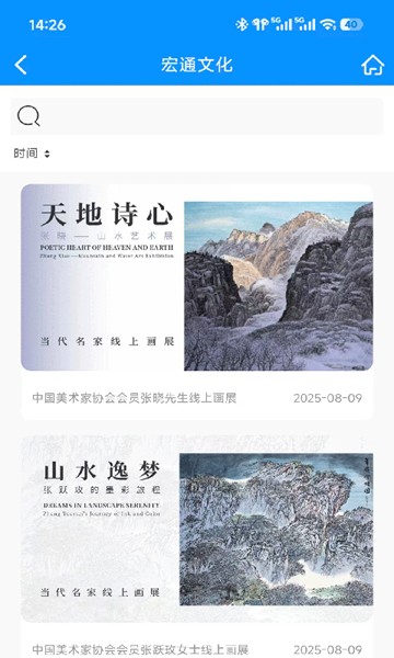 屏幕截图