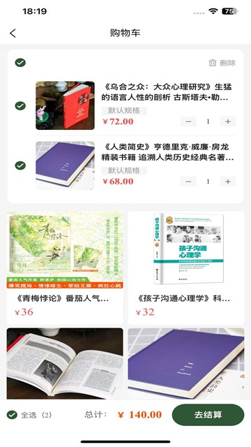 屏幕截图