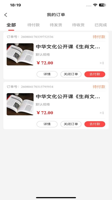 屏幕截图