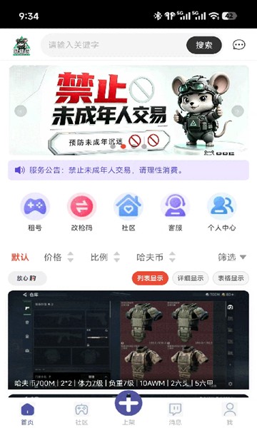 屏幕截图