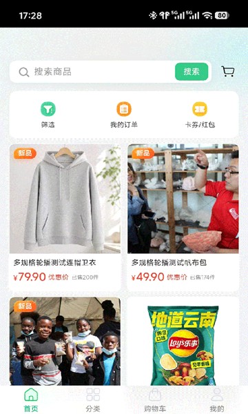 屏幕截图