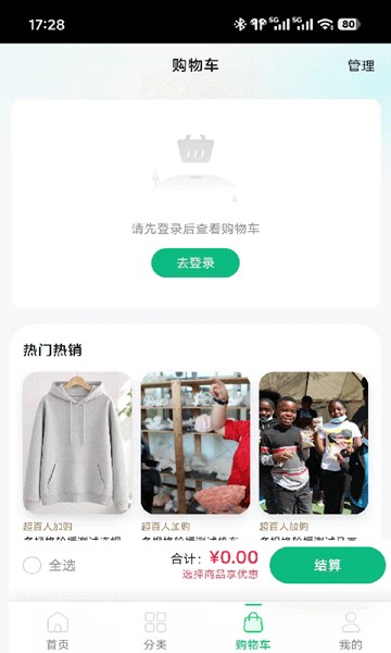 屏幕截图