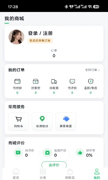屏幕截图