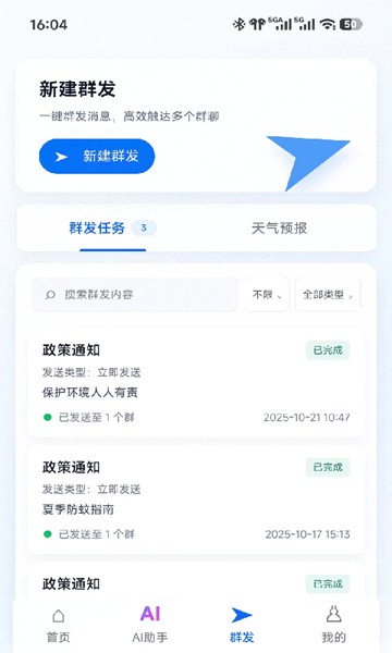 屏幕截图