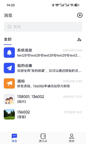 屏幕截图
