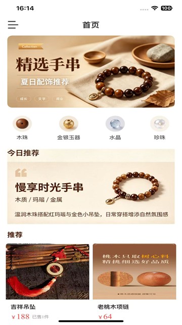 屏幕截图