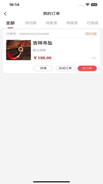 屏幕截图