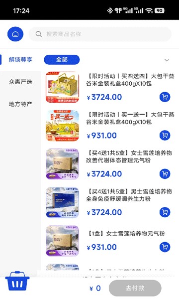 屏幕截图