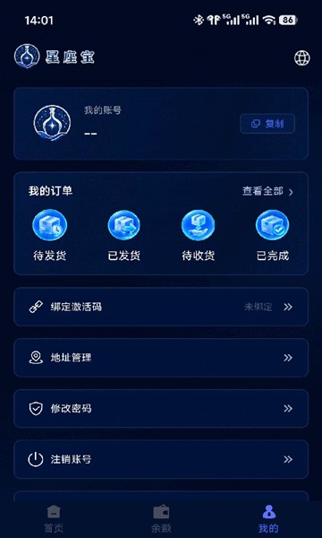 屏幕截图