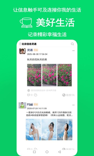 屏幕截图