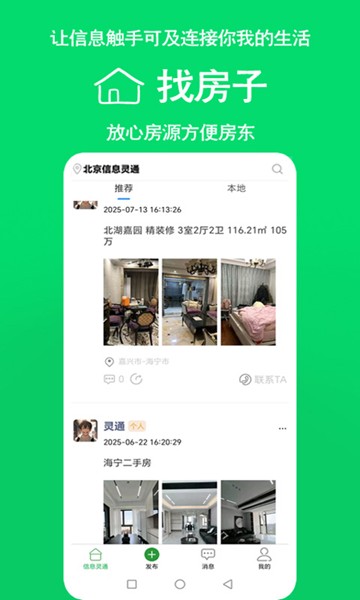 屏幕截图