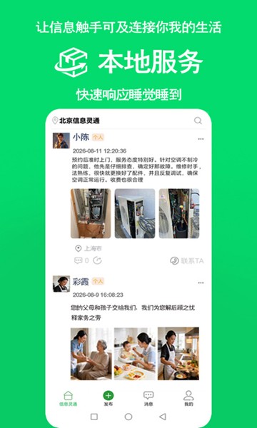 屏幕截图