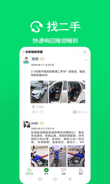 屏幕截图