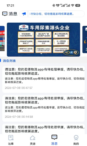 屏幕截图