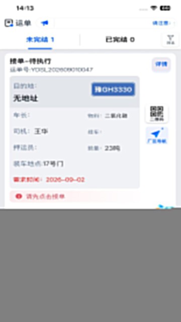 屏幕截图