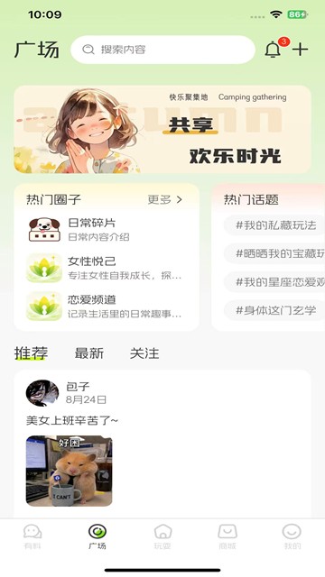 屏幕截图