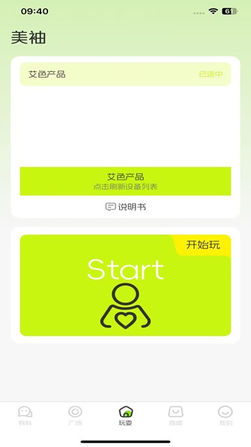 屏幕截图